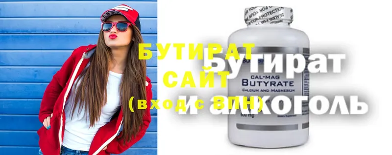 БУТИРАТ бутандиол  omg ССЫЛКА  Рыбное 